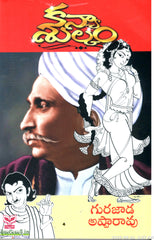 Kanyasulkam
