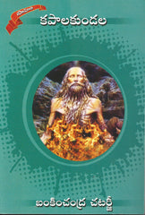 Kapaalakundala