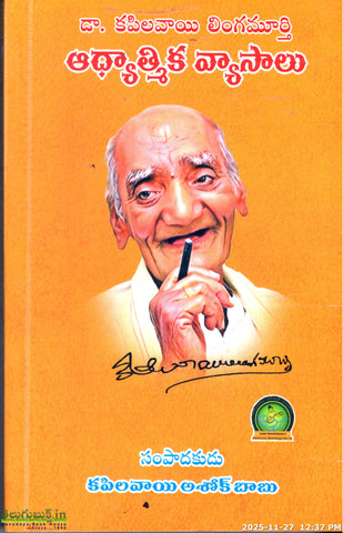 Kapilavayi Lingamurthy Adhyatmika Vyasalu