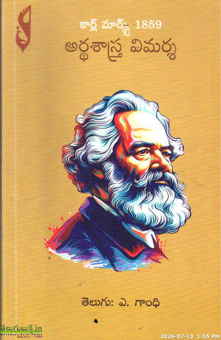 Karl Marks 1859 Ardhasastra Vimarsha