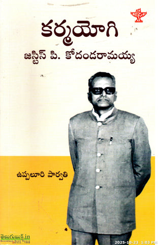 Karmayogi Justice P.Kodandaramaiah