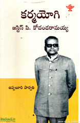 Karmayogi Justice P.Kodandaramaiah