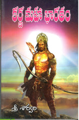 Karna Maha Bharatam