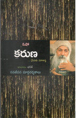 Karuna-Premaku Parakastha