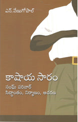 Kaashaaya Saaram
