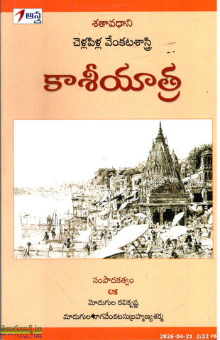 Kashiyatra-Shathavadhani