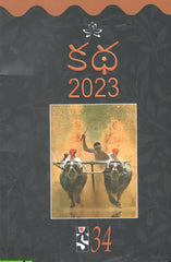 Katha 2023