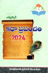 Katha Prapancham 2024