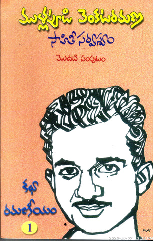 Katha Ramaneeyam-1