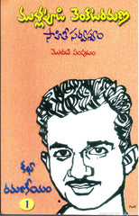 Katha Ramaneeyam-1