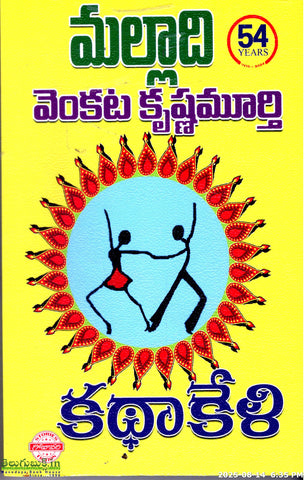 Kathakeli