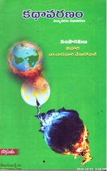 Kathavaranam-Paryavarana Kathanikalu