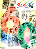 Kavisandhya May 2026