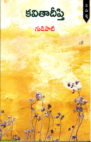Kavitha Deepthi