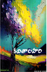Kavithalahari