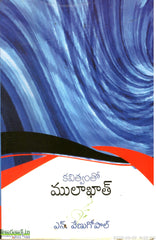 Kavitvam Tho Mulakhath