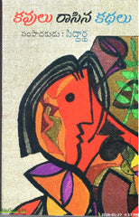 Kavulu Rasina Kathalu