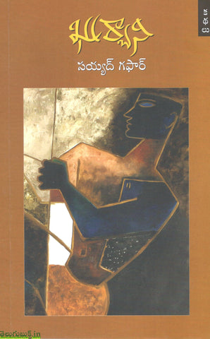 Khurbaani