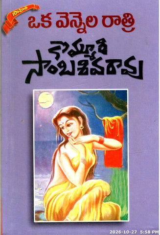 Kommuri Sambasiva Rao Detective Novels-Set of 91 Books