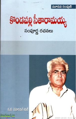 Kondapalli Seetharamaiah Sampurana Rachanalu-Vol3