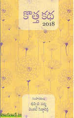 Kottha Katha 2018