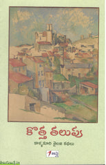Kottha Thalupu