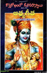Kotthakonamlo Geetharahasyalu Athmageetha