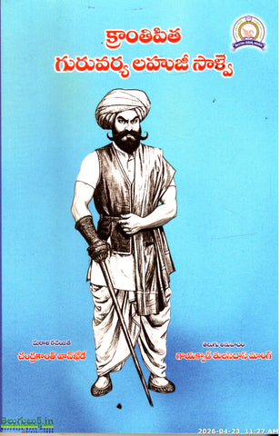 Kranthipitha Guruvarya Lahuji Saalve