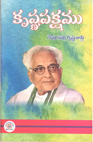 Krishnapakshamu