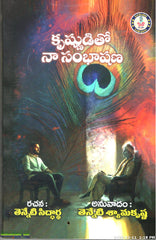 Krishnudi tho Na Sambhashana