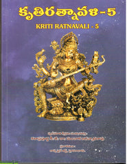 Kruthiratnavali-5