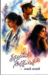 Kshaminchu Aalasyamayyindi