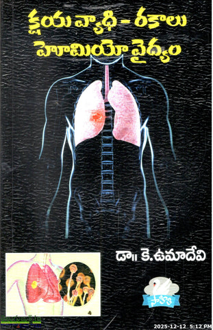 Kshaya Vyadhi Rakalu Homeo Vaidyam