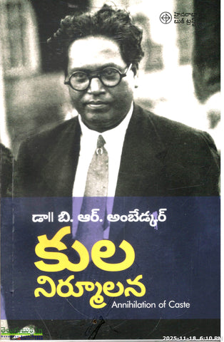 Kula Nirmulana-Annihilation of Caste
