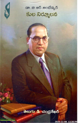 Kula Nirmulana-B.R.Ambedkar