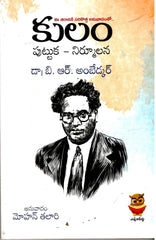 Kulam-Puttuka Nirmulana