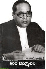 Kula Nirmulana-Annihilation of Caste