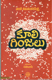 Kuli Ginjalu