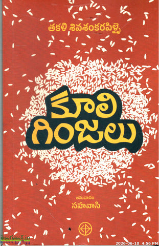 Kuli Ginjalu