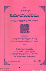 Kumarasambhavamu-Vavilla Ramaswamy Sastrulu