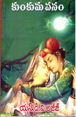 Kumkuma Vanam