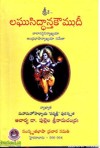 Laghusiddhantha Koumudi
