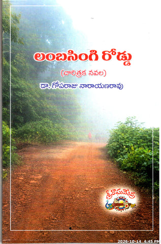 Lambasingi Road(Charitraka Navala)
