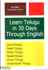 Learn Telugu in 30 Days Through English
