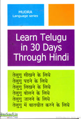 Learn Telugu in 30 Days Through Hindi