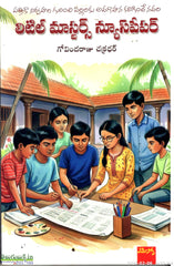 Little Masters Newspaper