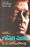 Lopali Manishi