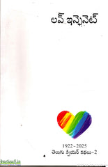 Love Infinite-Queer Stories-2