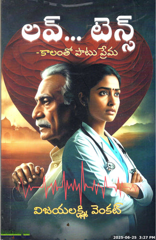 Love Tense-Kaalam tho Paatu PRema