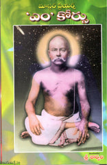 Master Prayers M Course